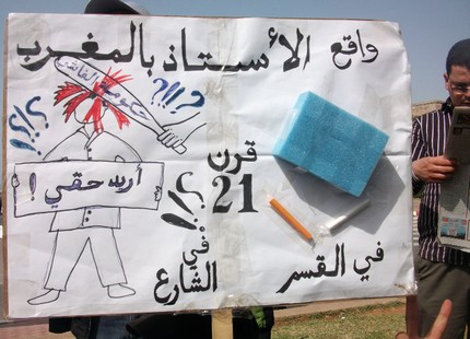 الحكومة تحسم في ترقية الأساتذة المجازين