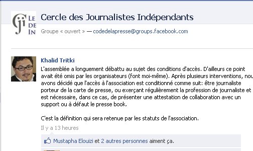 تأسيس رابطة الصحفيين المستقلين بالمغرب