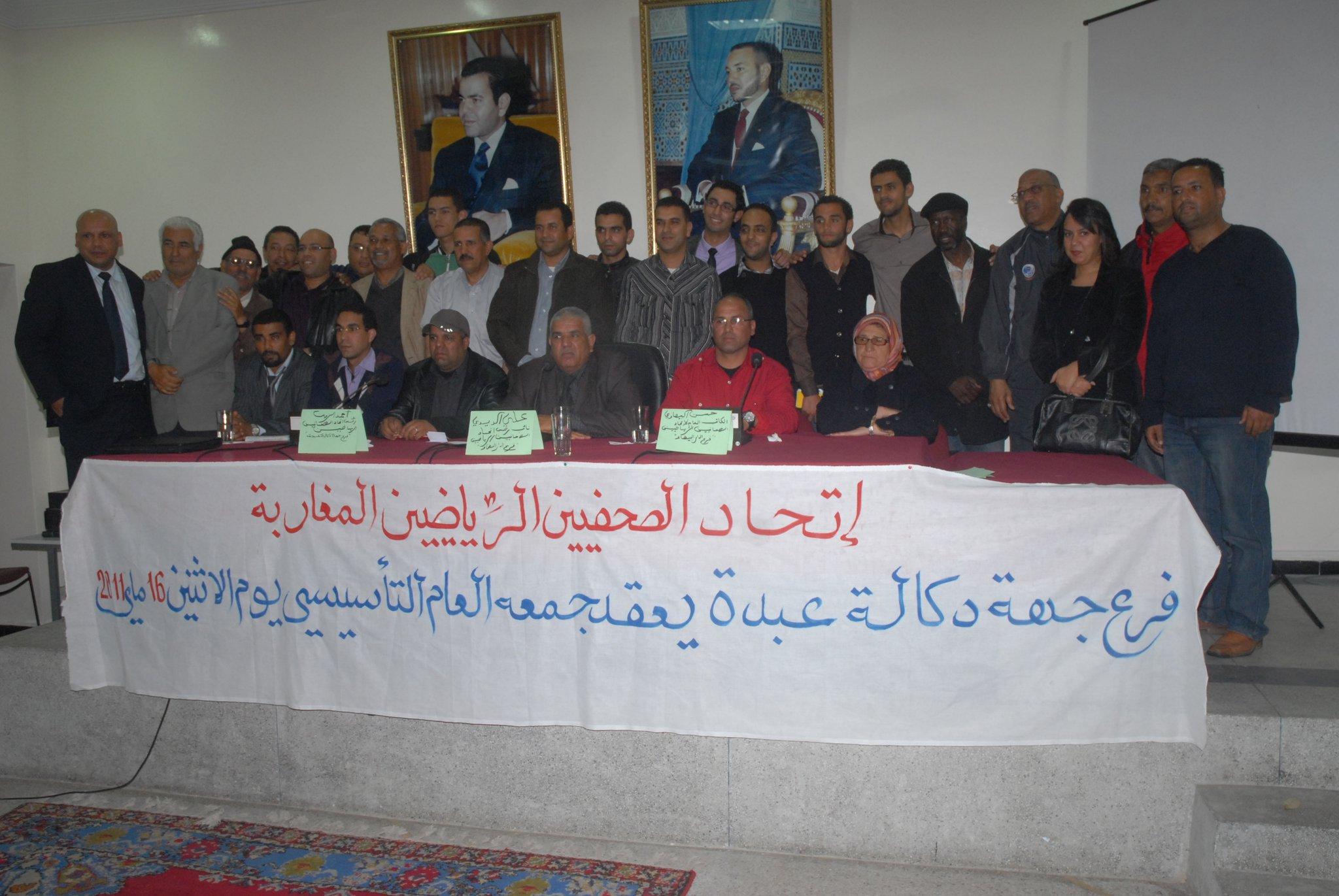 اتحاد الصحافيين الرياضيين المغاربة يعين الزميل أحمد الزوين رئيسا لفرع جهة دكالة عبدة