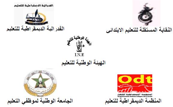 عريضة احتجاجية