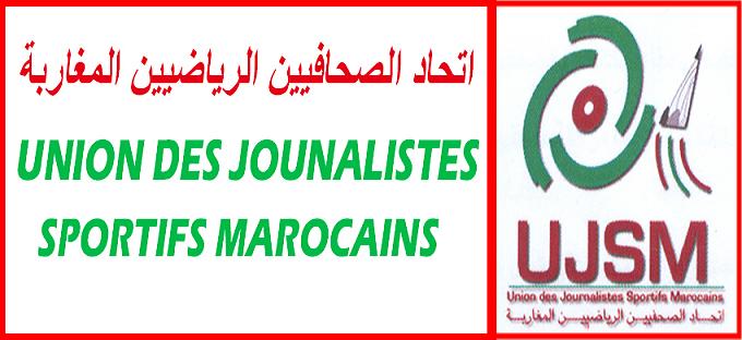 اتحاد الصحافيين الرياضيين المغاربة فرع دكالة عبدة ينظم مائدة مستديرة حول الدستور
