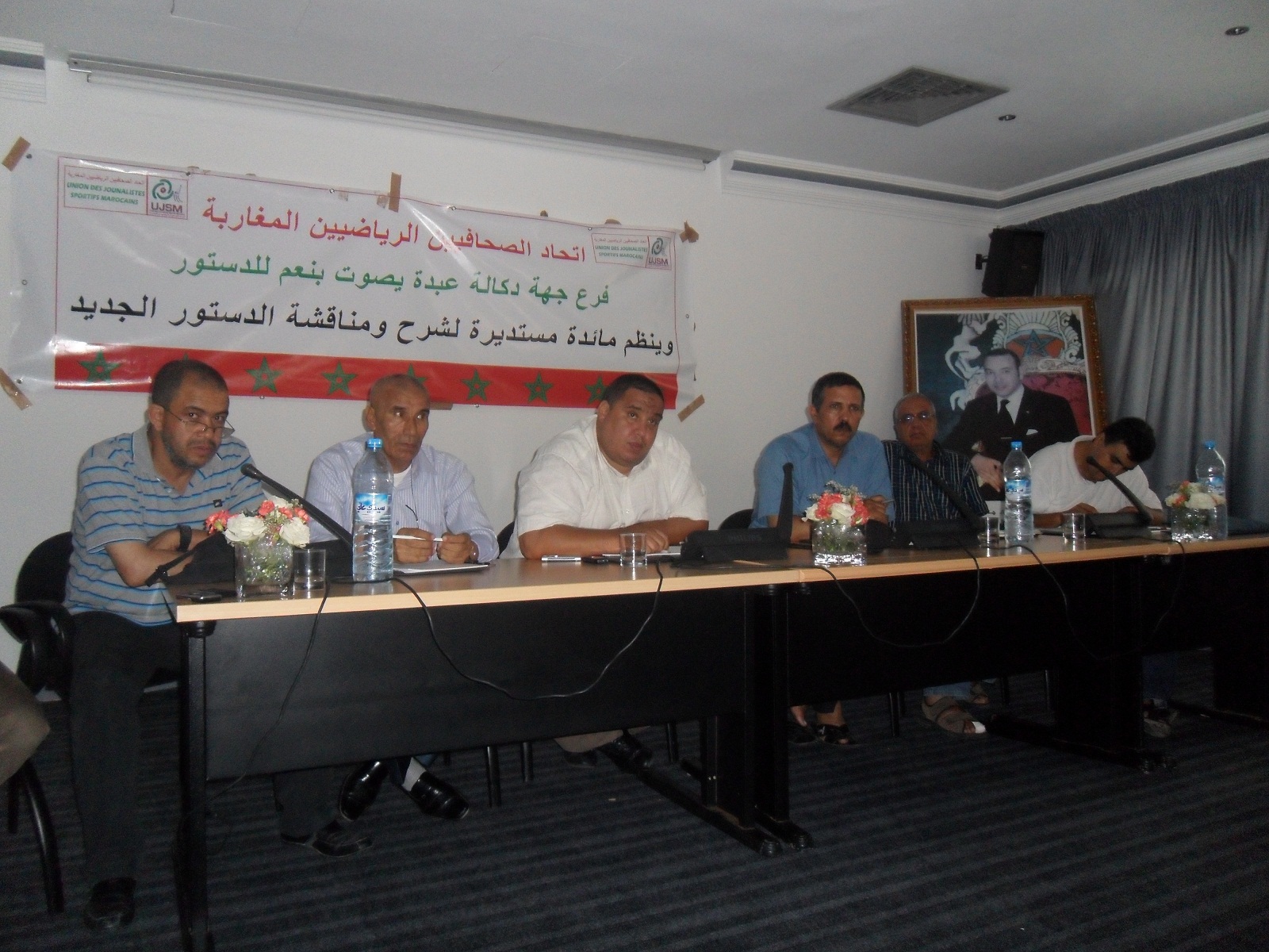 بالصور ندوة حول الدستور من تنظيم اتحاد الصحافيين الرياضيين المغاربة فرع عبدة دكالة