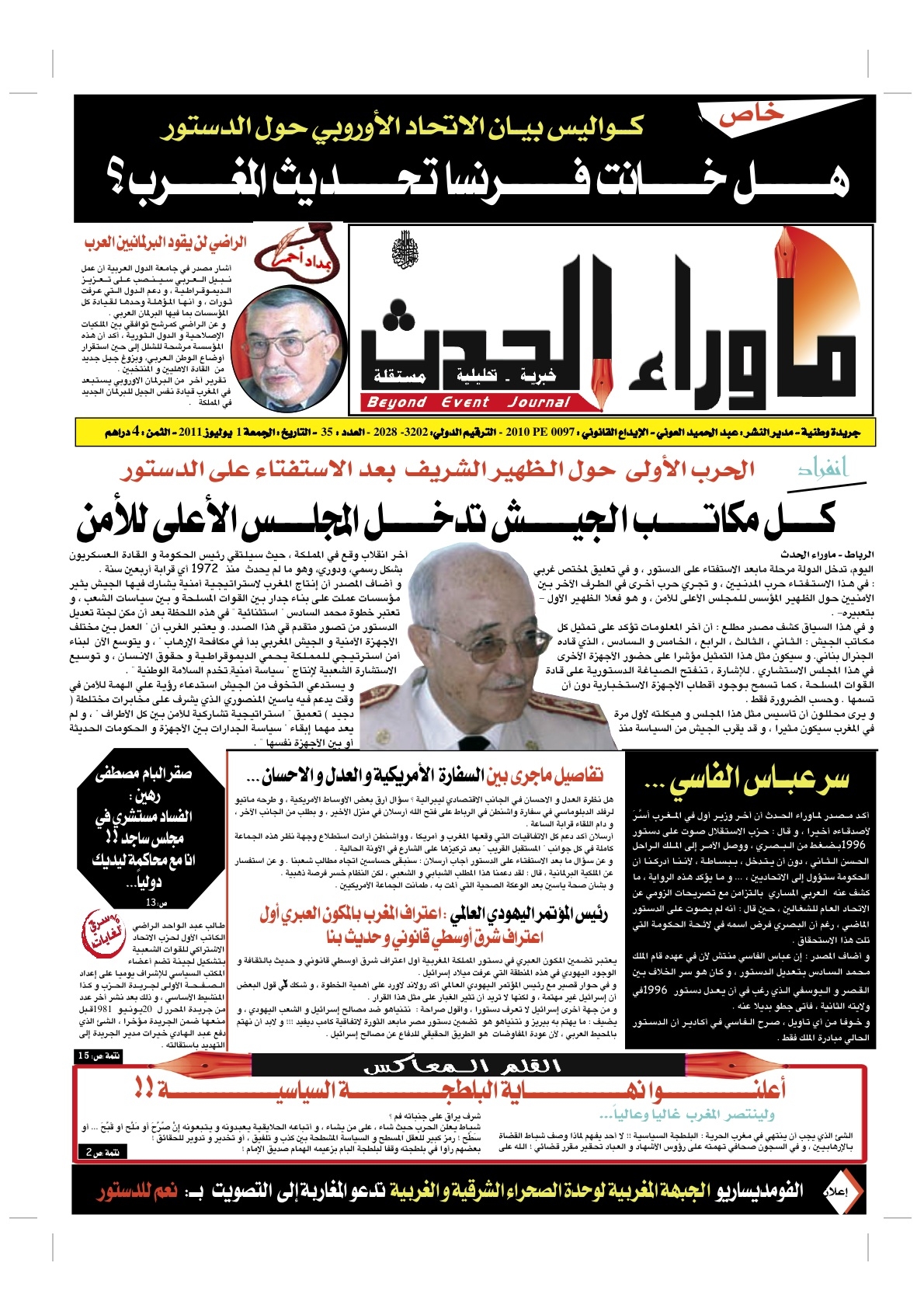 العدد35  من جريدة ما وراء الحدث للزميل عبد الحميد العوني في الأكشاك