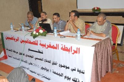 ندوة حول موضوع : " آفاق الدفاع الحسني الجديدي لدخول مرحلة الإحتراف"