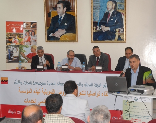 برنامج "انفتاح" في غرفة الصناعة و التجارة و الخدمات بالجديدة