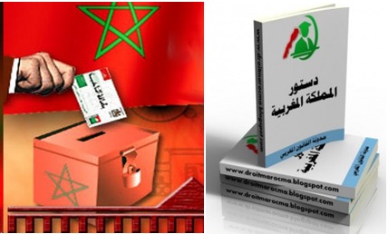 عدم استفادة الموظفين بإقليم سيدي بنور من التعويضات المالية للإستفتاء على الدستور