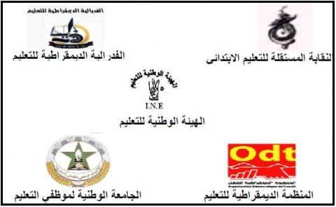 إضراب وطني إنذاري في التعليم يومي 5 و 6 أكتوبر 2011