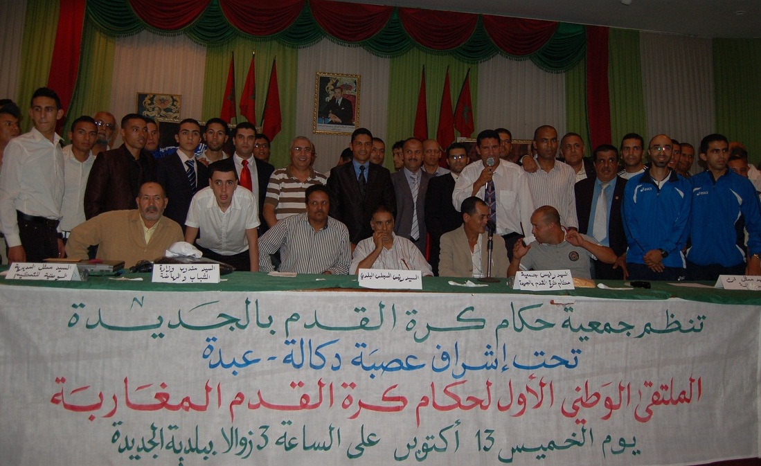 بالصور : حكام مغاربة بارزون ولاعبون دوليون سابقون خلال حفل تكريم بالجديدة