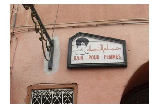 اعتقال ثلاث نساء وعدة اصابات بعد صراع عنيف بين 5 نساء في حمام شعبي بالجديدة