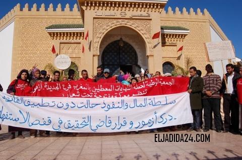 المعطلون بالجديدة يحتجون ويطالبون بإسقاط الجنسية عنهم (صور)