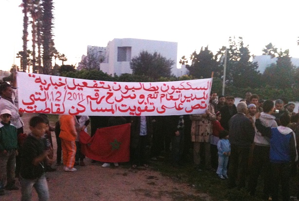 موظفوا وأعوان السكة الحديدية بالجديدة يحتجون على قرار يقصيهم من تفويت مساكن حي "كدية بندريس"