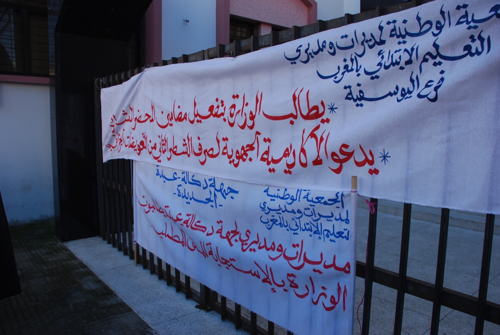 الملف المطلبي لجمعية مديرات ومديري التعليم الابتدائي بالمغرب ( a . N . D . E . P .m)