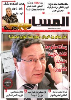 أسبوعية جديدة في الأكشاك