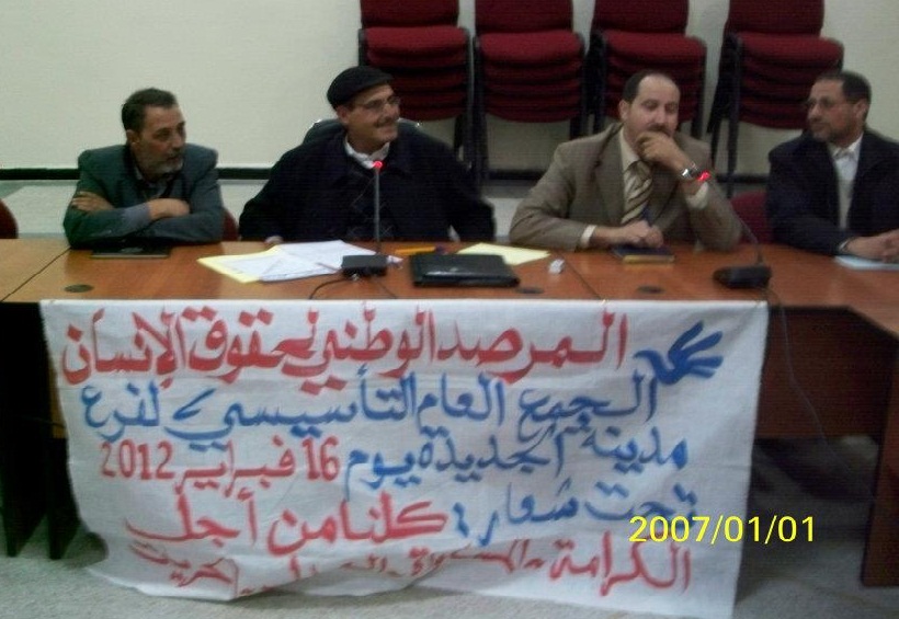 انتخاب رشيد الوهابي رئيسا لفرع المرصد الوطني لحقوق الإنسان بالجديدة