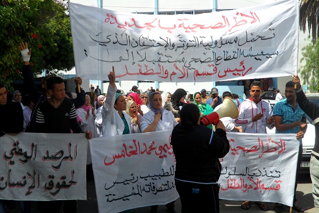 منتسبي قطاع الصحة بالجديدة يحتجون مجددا ضد المسؤول عن قسم الولادة بمستشفى محمد الخامس