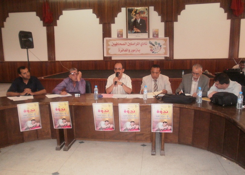 نادي المراسلين الصحفيين بآزمور في ندوة حول نظام المساعدة الطبية وواقع الصحة بآزمور