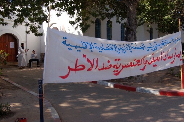 اطارين موظفين في مندوبية الصحة بالجديدة يخوضان اعتصاما مفتوحا احتجاجا على اوضاعهما داخل المندوبية