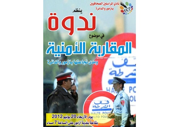 تنظيم ندورة حول المقاربة الامنية بآزمور