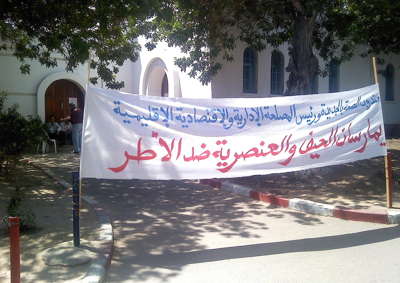 الأطر المعتصمة بمندوبية الصحة بالجديدة تصعد احتجاجها وتقرر الدخول في إضراب عن الطعام لمدة 48 ساعة