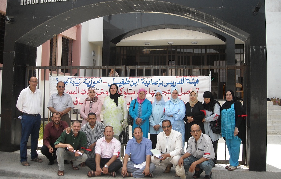 اعتصام مدرسي إعدادية ابن طفيل بجماعة الحوزية أمام مقر أكاديمية الجديدة