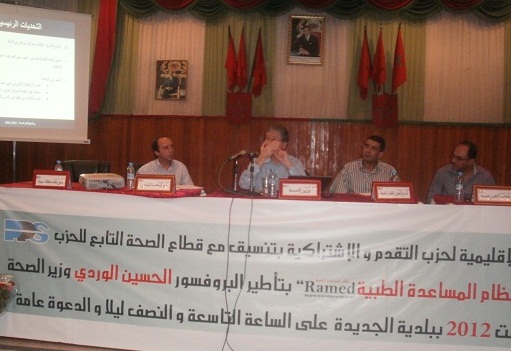 البروفسور الحسين الوردي وزير الصحة يقدم برنامج وزارته بالجديدة