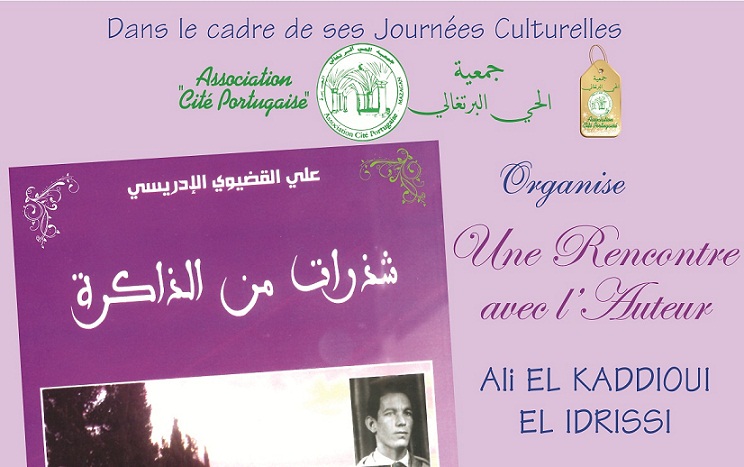 جمعية الحي البرتغالي تنظم الأيام الثقافية للحي البرتغالي يومي 24 و25 غشت