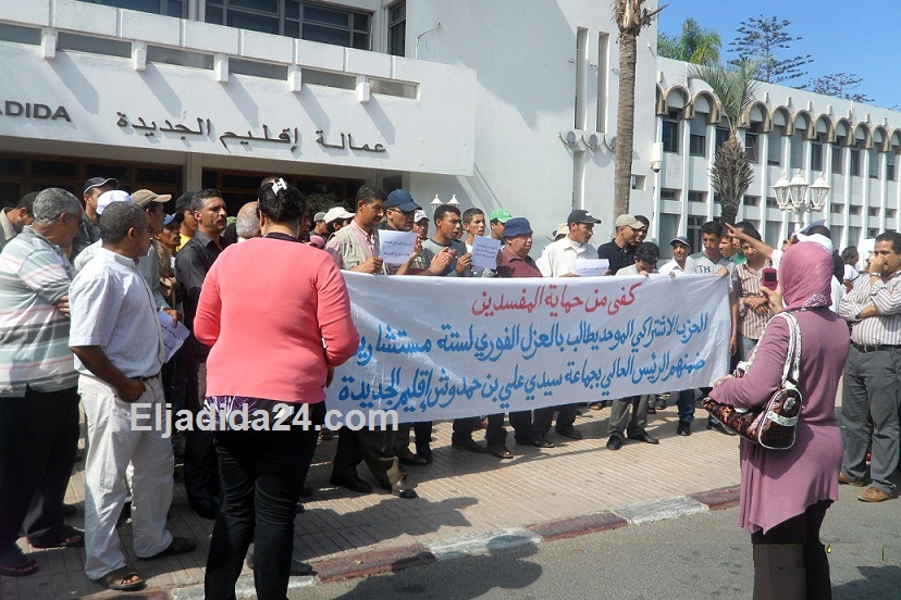 وقفة احتجاجية أمام عمالة الجديدة لمطالبة عامل الإقليم بتنفيذ قرار عزل 6 مستشارين جماعيين (+ فيديو)