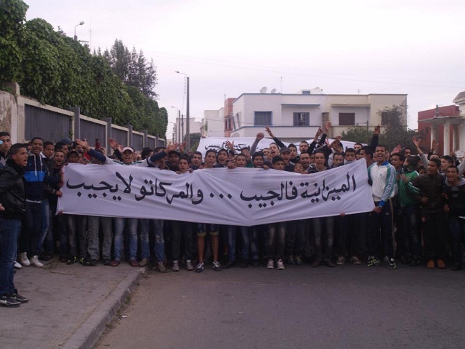 جماهير الترا كاب صولاي تنظم وقفة احتجاجية بملعب العبدي بالجديدة يوم الخميس القادم