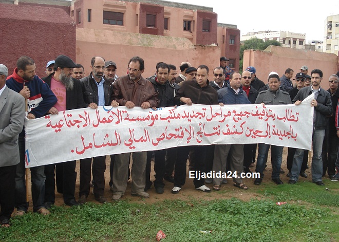 تنظيم وقفة احتجاجية للنقابات التعليمية بالجديدة للمطالبة بافتحاص مالية مؤسسة الاعمال الاجتماعيىة