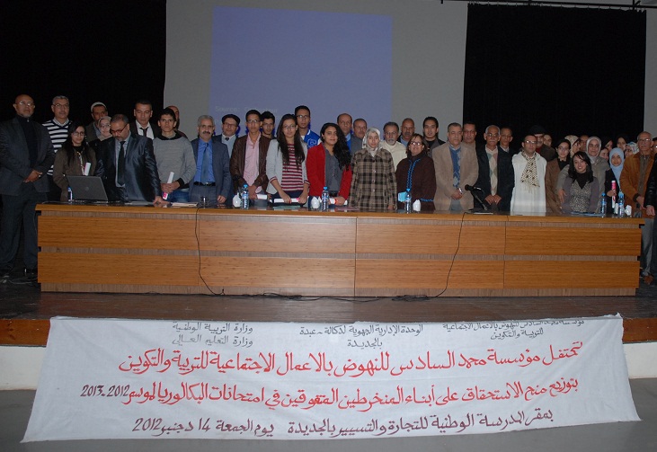 بالصور.. حفل توزيع شواهد منح الاستحقاق للطلبة المتفوقين في امتحانات الباكالوريا بالجديدة