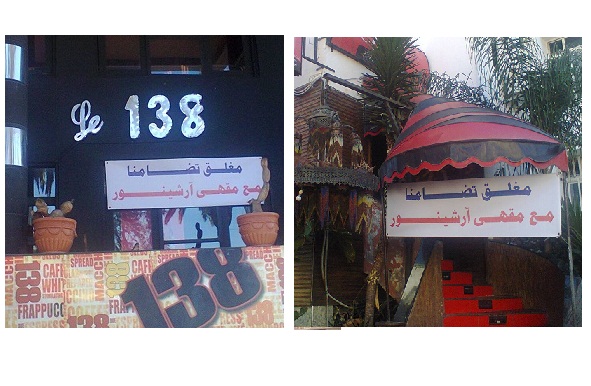 الجديدة: مقاهي الشيشة بالمدينة تحتج وتغلق أبوابها في وجه زبنائها