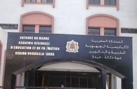 أساتذة التعليم الإعدادي والثانوي بنيابتي سيدي بنور واليوسفية  يحتجون ضد أكاديمية الجديدة