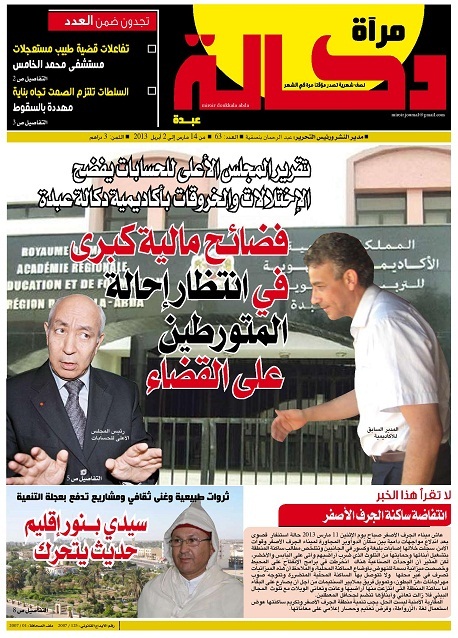 عدد جديد من مرآة دكالة عبدة في الاكشاك