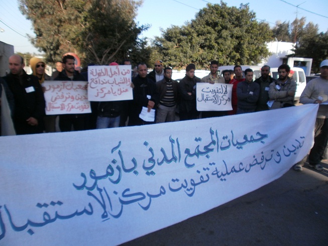 استمرارية نضال الجسم الجمعوي بآزمور لاسترجاع مركز الاستقبال