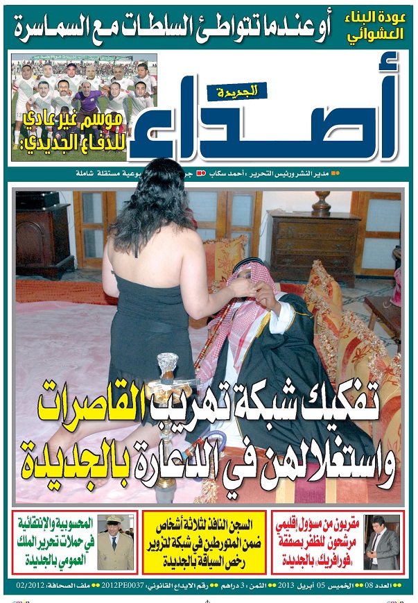 عدد جديد من جريدة أصداء الجديدة في الاكشاك