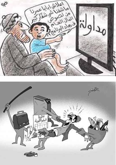 باب لمزاليط و باب العفاريت و التماسيح