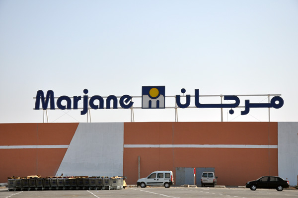 قريبا: الجديدة ستتعزز بمركب تجاري كبير لمجموعة مرجان