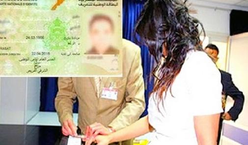 إحداث مركز جهوي في مراكش لإعداد وإنتاج البطاقات الوطنية للتعريف الإلكترونية