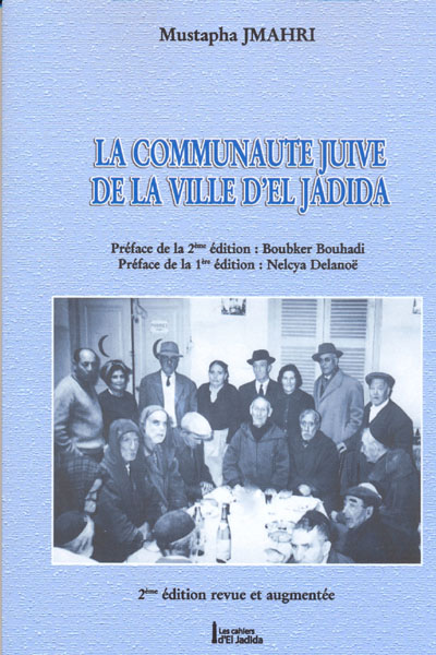 صدور الطبعة الثانيةمن كتاب المجموعة اليهودية بالجديدة للكاتب المصطفى اجماهري