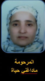 تعزية ومواساة