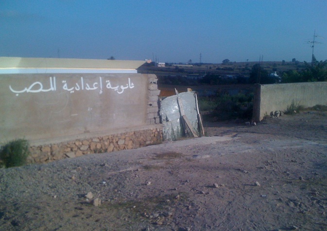 إعدادية المصب بأزمور مازالت تعاني بعد مرور ثلاث سنوات على افتتاحها