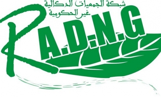 شبكة الجمعيات الدكالية تنفتح على كافة مكونات المجتمع المدني بمنطقة دكالة