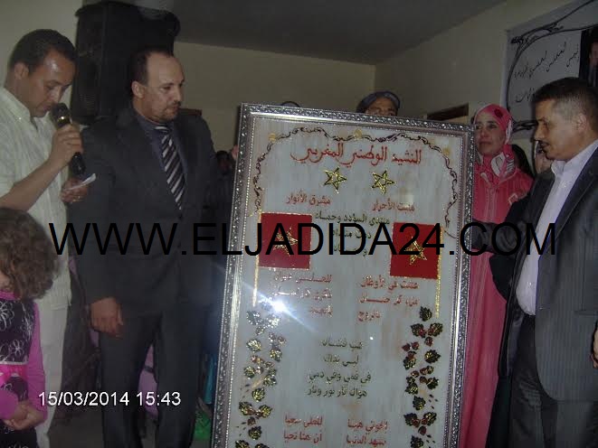 نساء المركز الاجتماعي للقرب يكرمن السيد رئيس المجلس الحضري للزمامرة اعترافا بالجميل