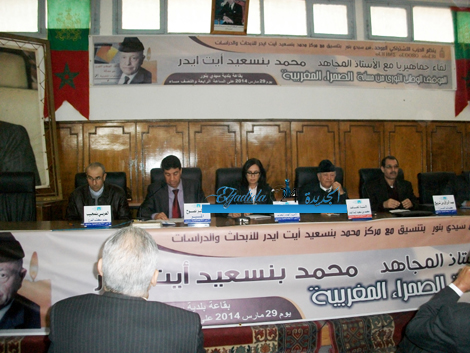 لقاء جماهري للأستاذ المجاهد محمد بن اسعيد آيت يدر بسيدي بنور