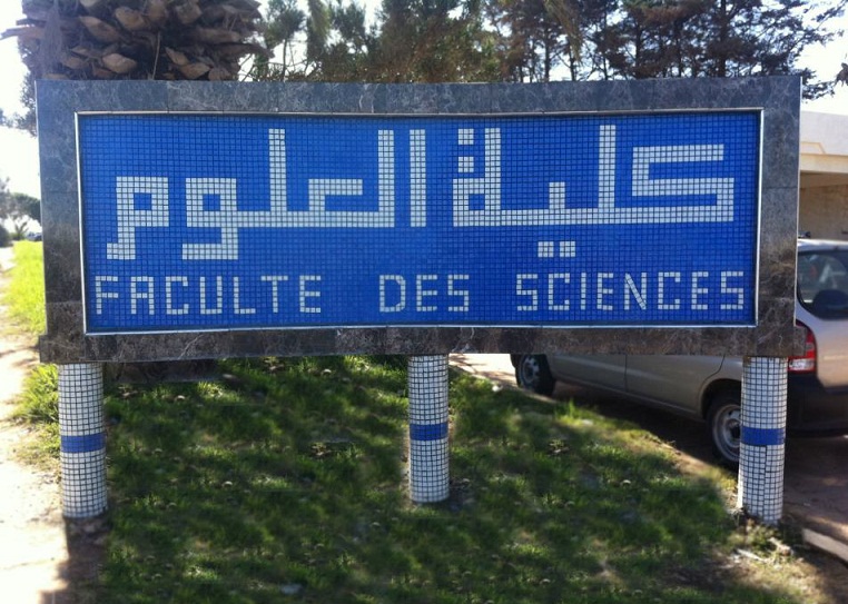 تأسيس جمعية الطلبة الباحثين بكلية العلوم بالجديدة