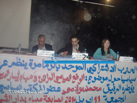 عرض بعنوان الوضع السياسي الراهن و مهام اليسار الديموقراطي بالزمامرة