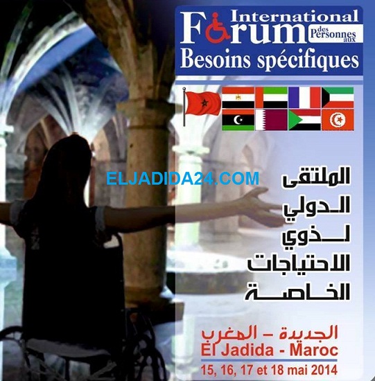 الجديدة تحتضن الملتقى الدولي الأول لذوي الإحتياجات الخاصة