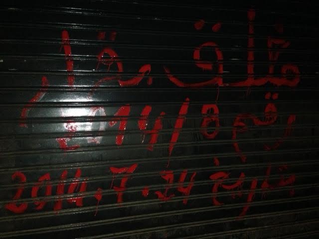 بالصور.. السلطات المحلية تنفذ قرار الاغلاق النهائي في حق مقهى جديدة للشيشة بوسط المدينة