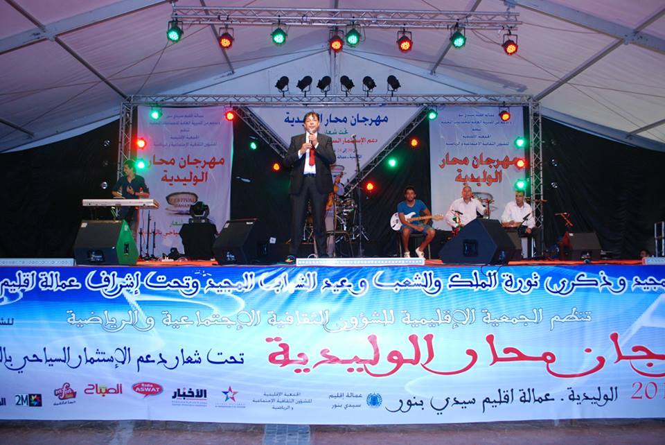 اختتام مهرجان محار الوليدية على أنغام رائد الأغنية الشعبية الستاتي وبحضور عامل سيدي بنور