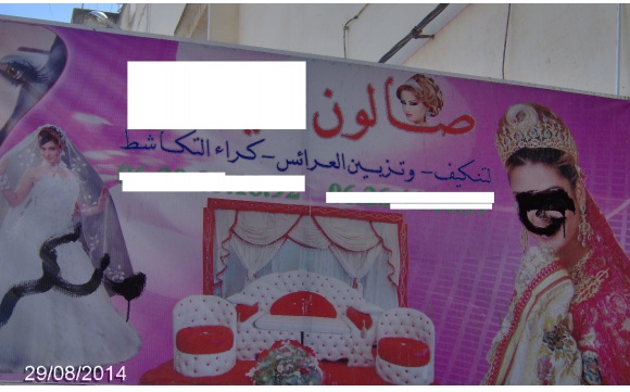 كشف حقيقة خبايا اعتقال الشبان الثلاثة من الزمامرة